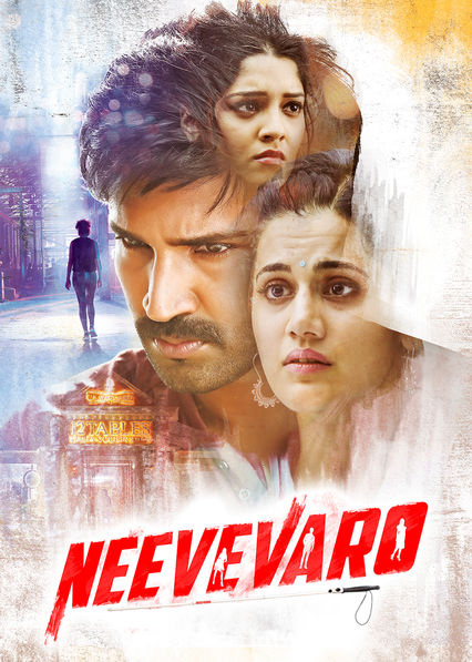 Neevevaro 2018 3084 Poster.jpg