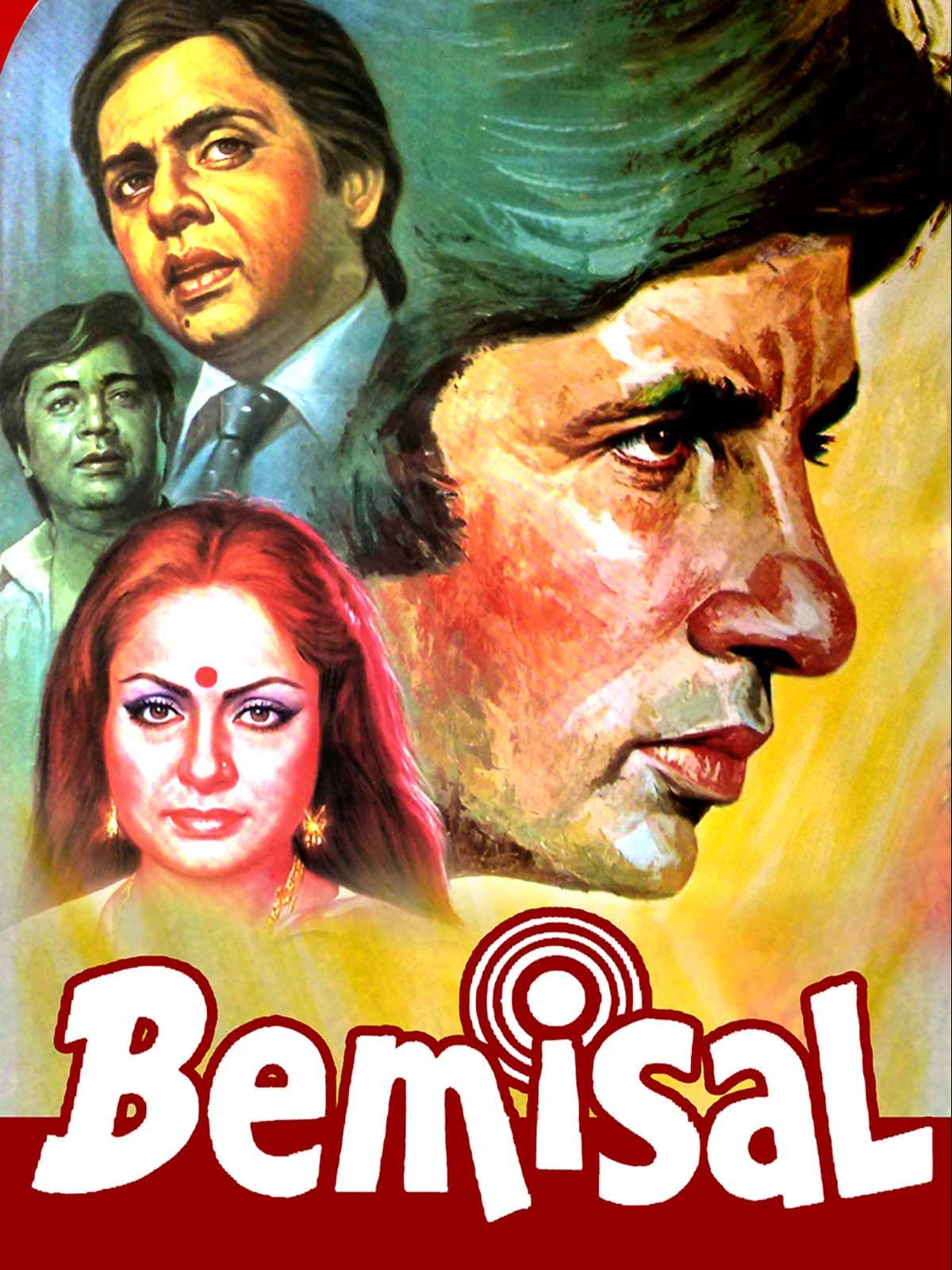 Bemisal 1982 4188 Poster.jpg