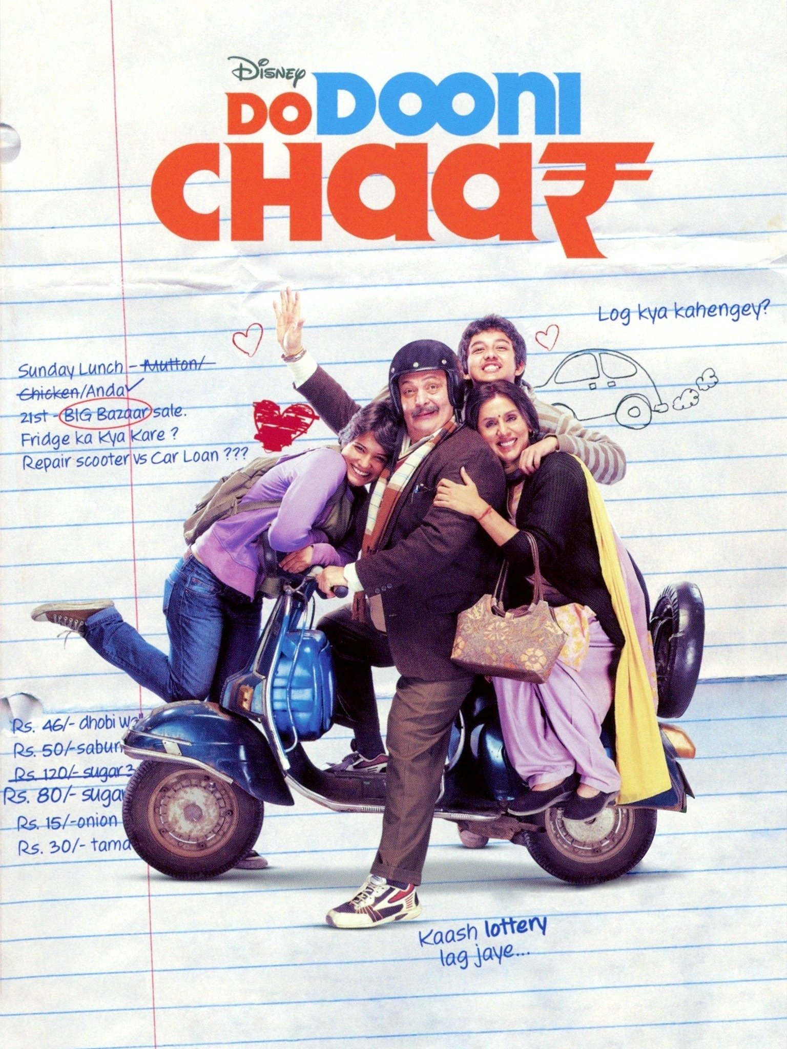 Do Dooni Chaar 2010 4576 Poster.jpg