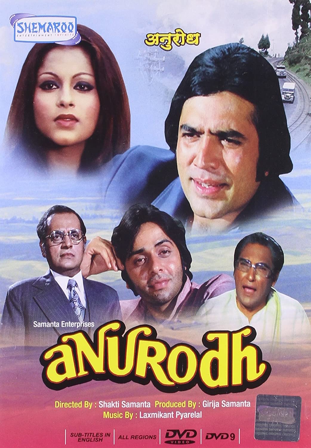 Anurodh 1977 6442 Poster.jpg