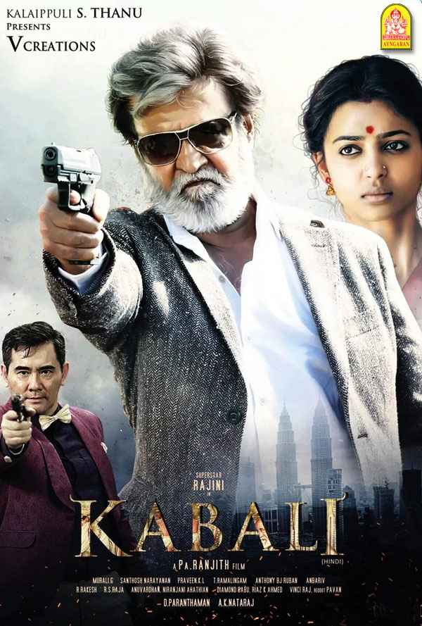 Kabali 2016 6906 Poster.jpg