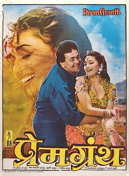 Prem Granth 1996 5572 Poster.jpg