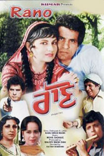 Rano 1982 6676 Poster.jpg