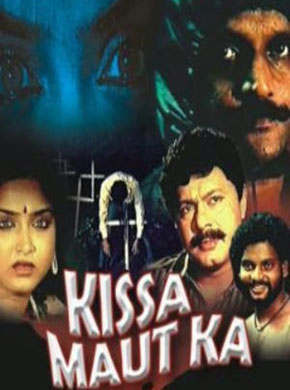 Kissa Maut Ka 1999 8653 Poster.jpg