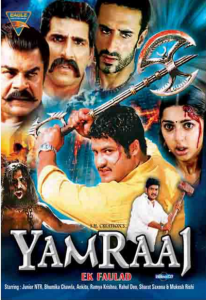 Simhadri 2003 8733 Poster.jpg