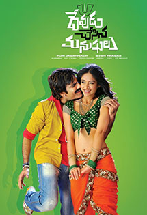 Devudu Chesina Manushulu 2012 9728 Poster.jpg