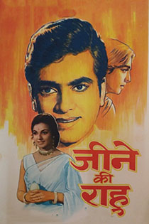 Jeene Ki Raah 1969 10936 Poster.jpg