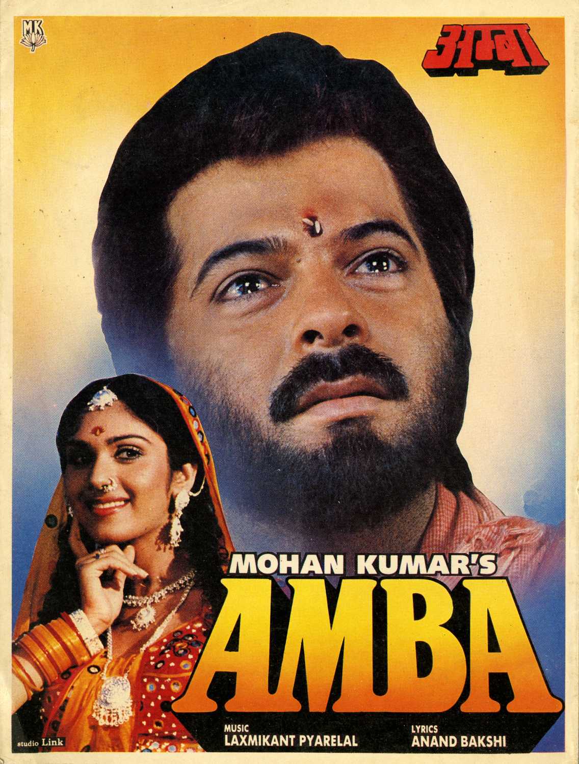 Amba 1990 15112 Poster.jpg