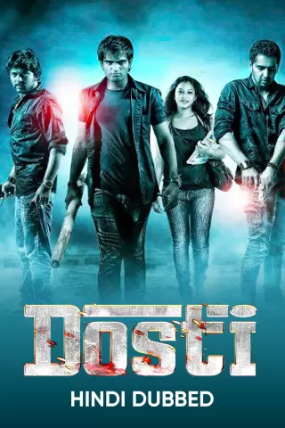 Dosti 2014 12633 Poster.jpg