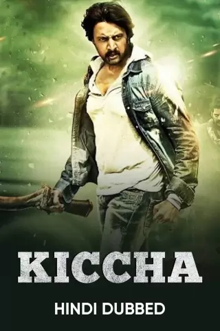 Kiccha 2003 12748 Poster.jpg