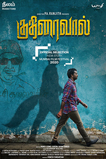 Kuthirai Vaal 2022 12354 Poster.jpg