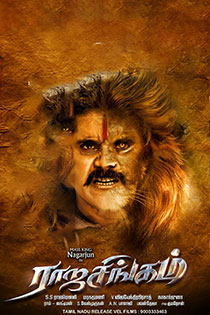 Rajasingam 2011 12311 Poster.jpg