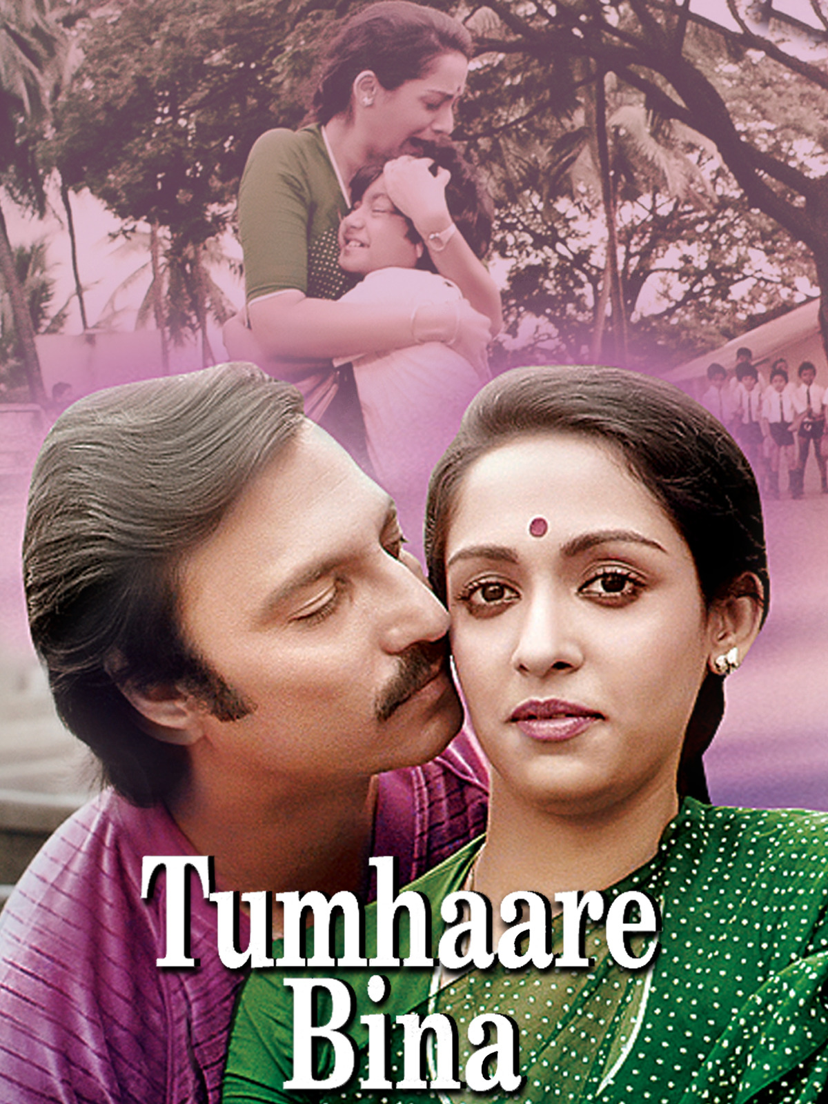 Tumhare Bina 1982 17547 Poster.jpg