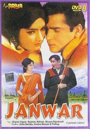 Janwar 1965 20470 Poster.jpg