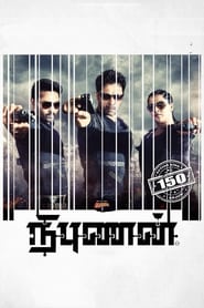 Jigarbaaz Nibunan 2018 Hindi Dubbed 23498 Poster.jpg