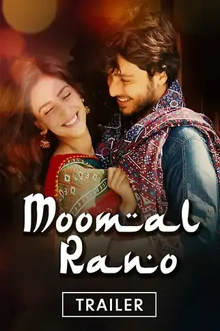 Moomal Rano 2017 Urdu 29943 Poster.jpg